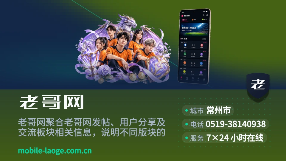 老哥网简介