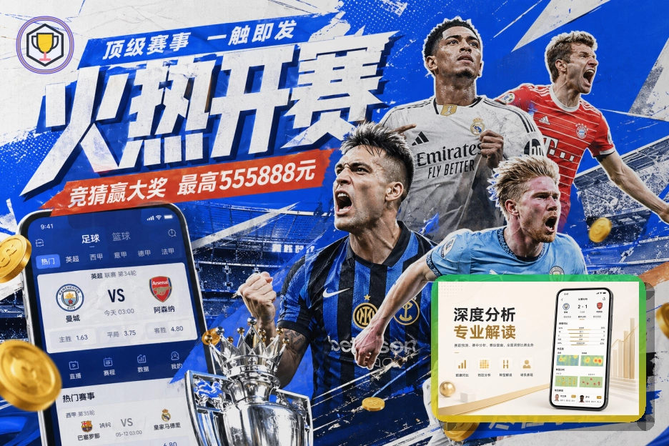 老哥网赛程封面